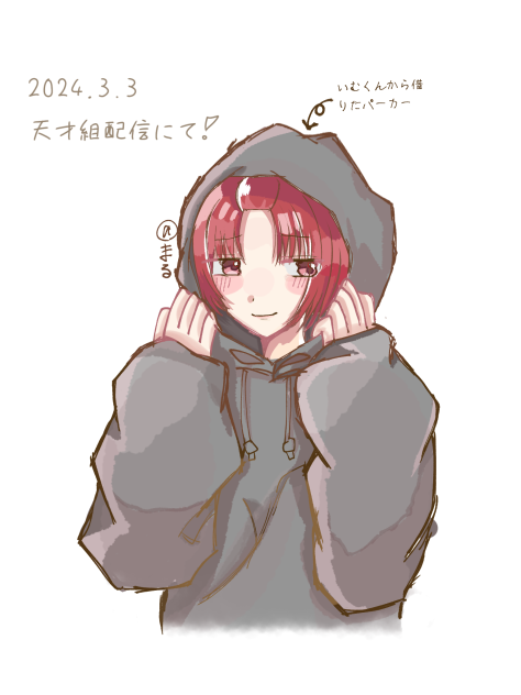 彼シャツならぬ、彼パーk((