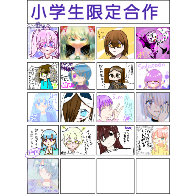 繋げましたぁぁぁっ〜！