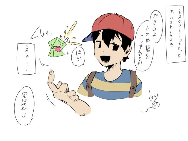 冗談
