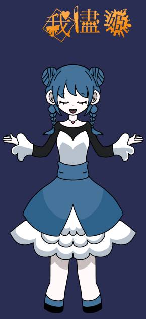 我儘姫