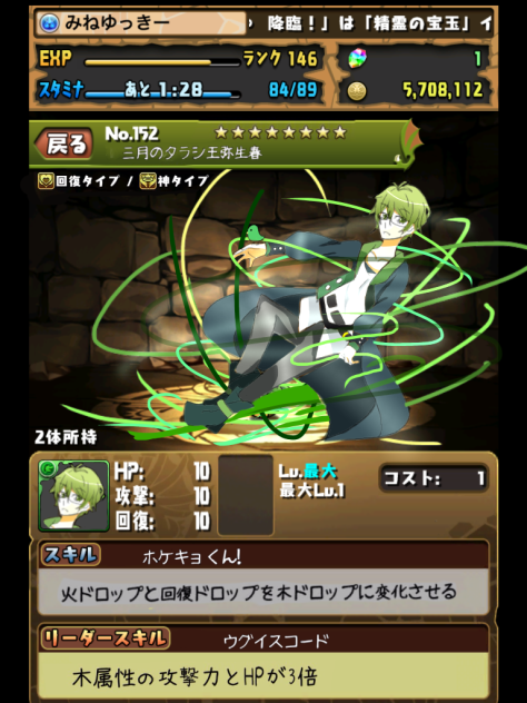 もしもツキウタとパズドラがコラボしたら