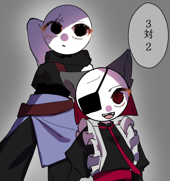 エピソード　3対2