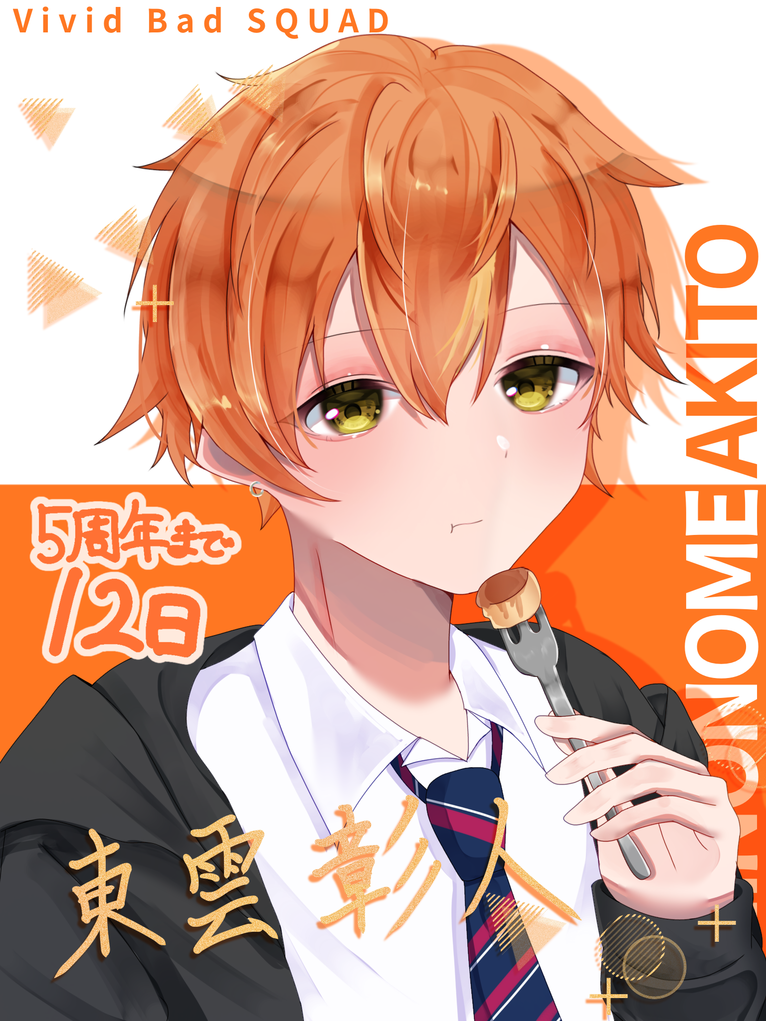 7A 東雲彰人 35点 ありのまま 5 周年まで後12日 ⑨東雲彰人 - ibisPaint