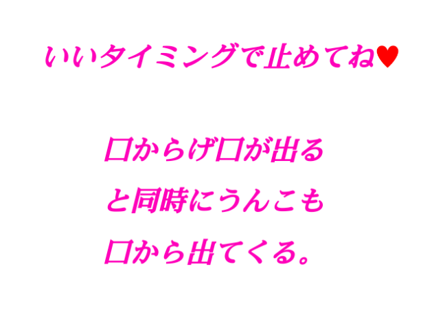 いいタイミングで止めてね