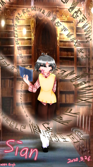 Library of memorie_ Sian 시안