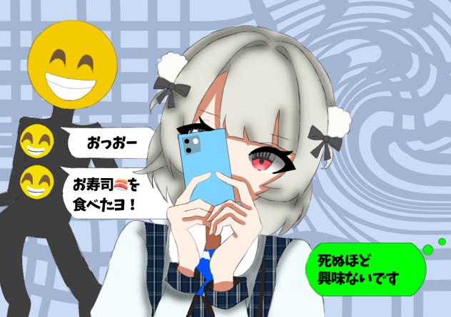 死ぬ程興味ないです