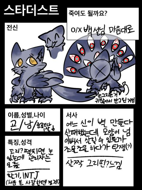 스타더스트 캐신 젲