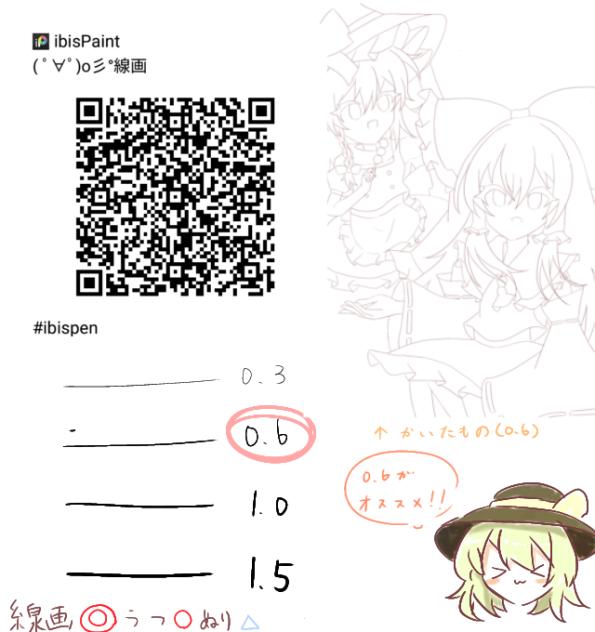 線画！