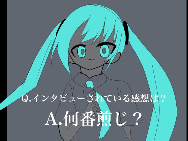 オブソミートにインタビュー