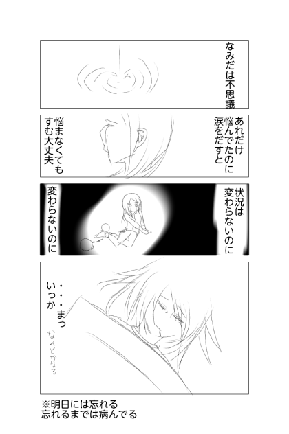 涙