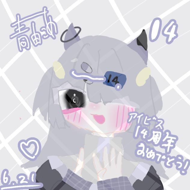 おめでとう！