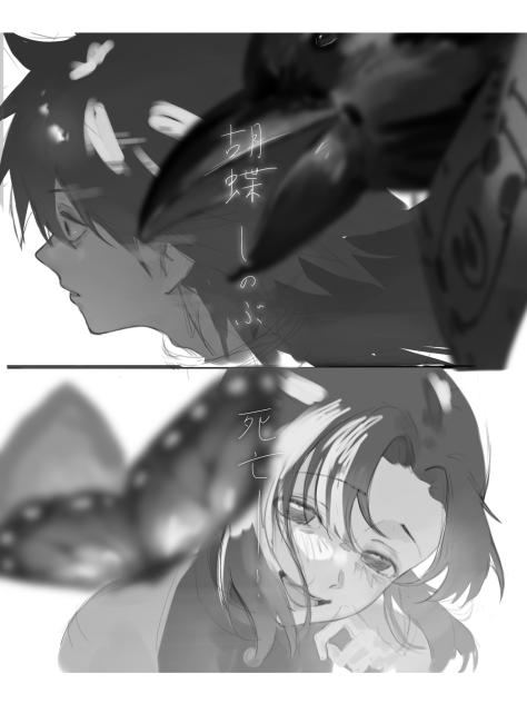 没