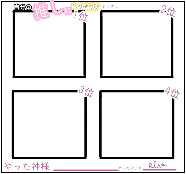 てんぷれーと！！