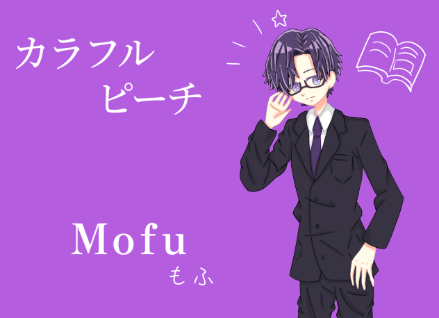 🌈カラフルピーチ　もふくん🍑