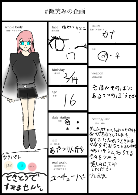 注意雑です