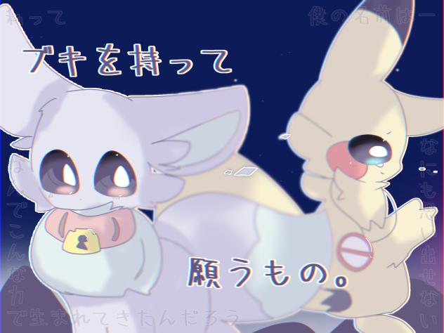 ブキねがアイコン