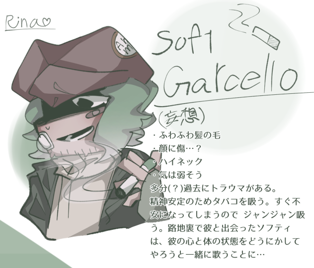 soft garcello(妄想)
