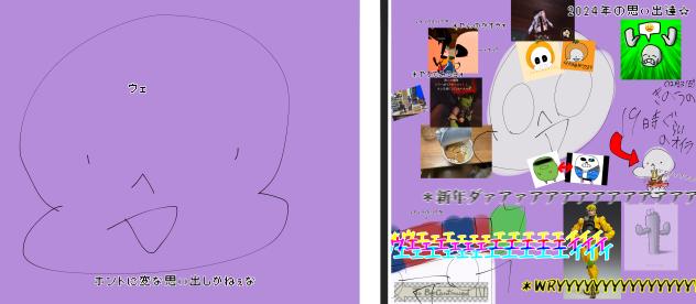 新年最初に投稿する絵