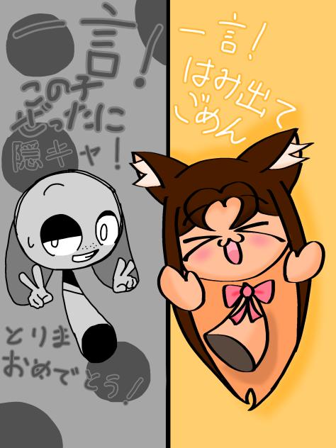 おめでとうっす！