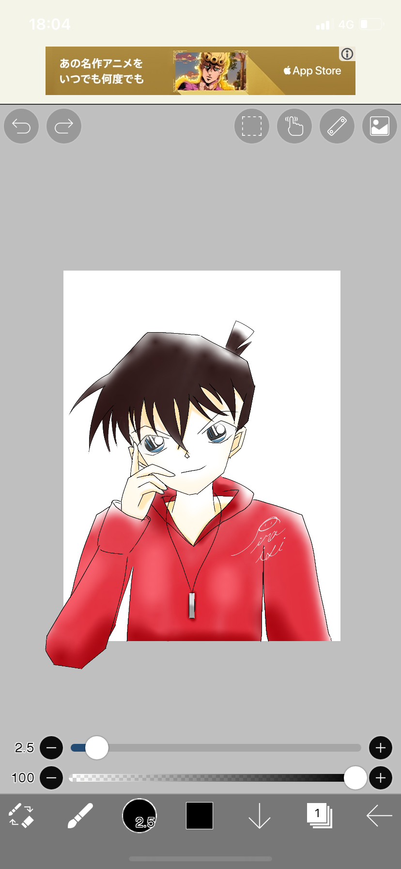 飛び出す新一 Ibispaint