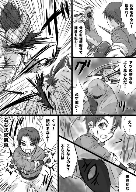 Dungeon & Wizards  黒仮面の男編03