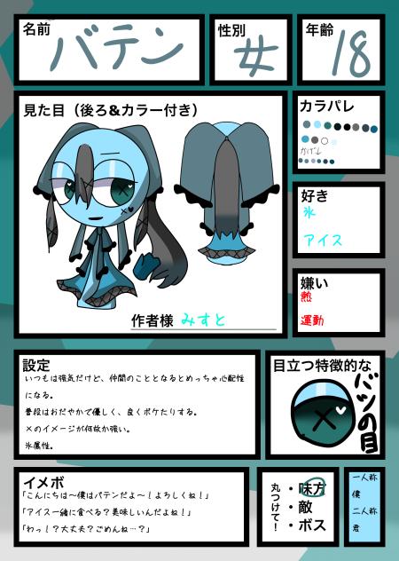 キャラ募おおおお