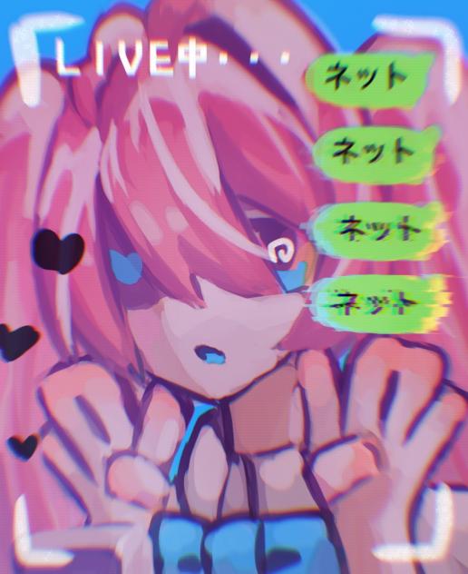 LIVE配信