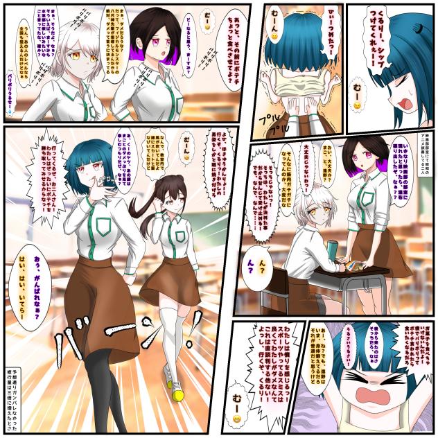 見え過ぎる先輩に物申したい後輩の話