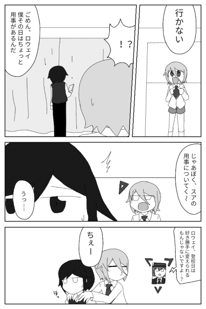 BluePlanets 第9話｢学校へ｣③