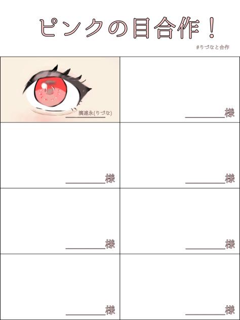 合作！！