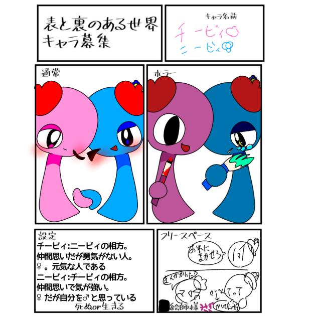 できた〜！