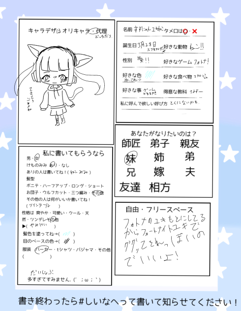 適当でごめんね、