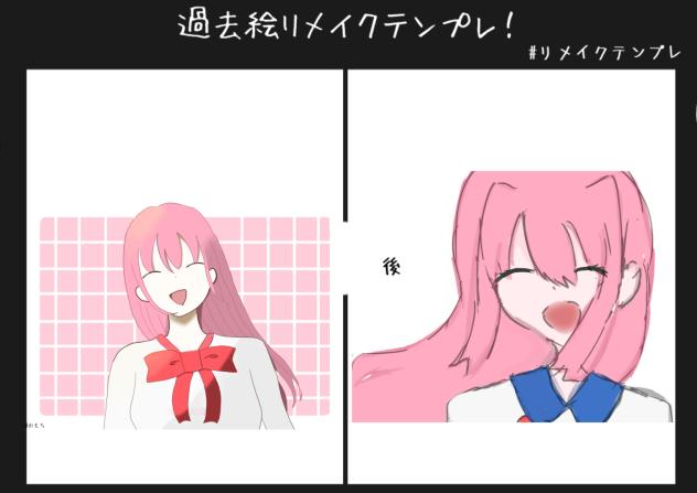 ありがとうっ！リメイク