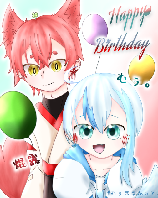 #むぅまるふぉと