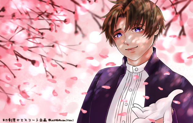 #刀剣男士エスコート企画 へし切長谷部