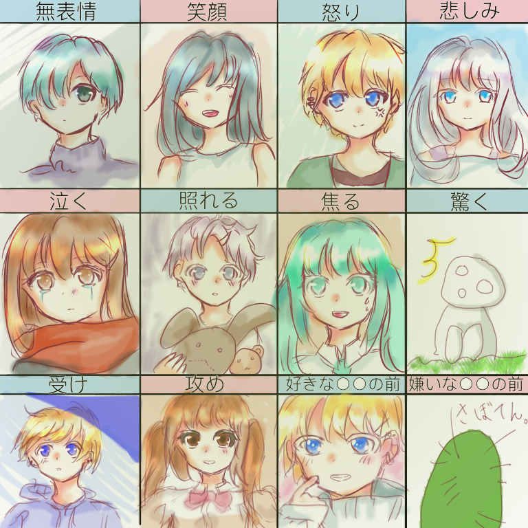 表情テンプレ 誰田恋津パーティー Ibispaint