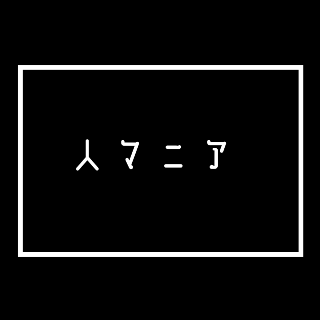 「人マニア」　文字pv
