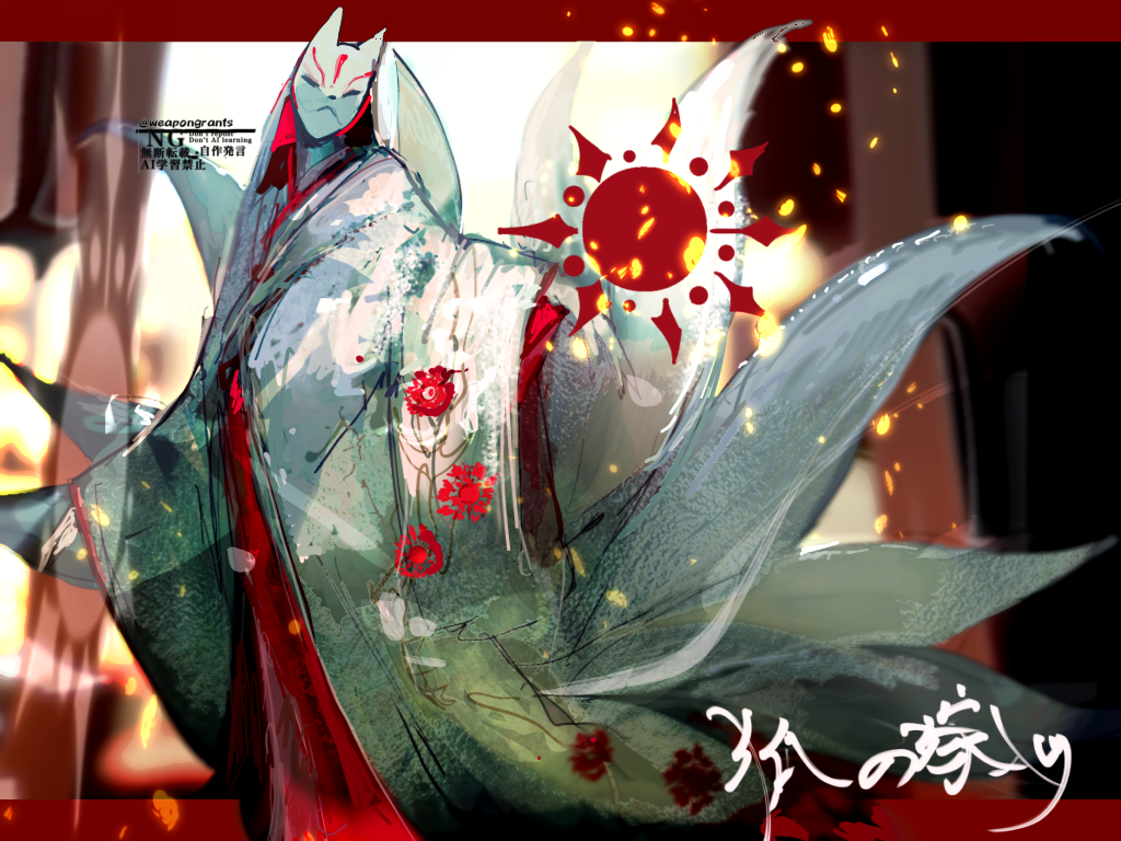 Epetice 狐の嫁入りシリーズ 2024 ver. 赤 狐の嫁入り - ibisPaint
