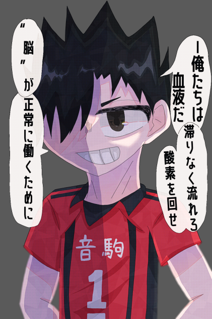 『俺たちは血液だ』