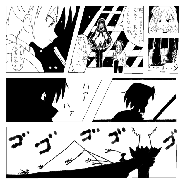 漫画練習・まどか☆マギカ