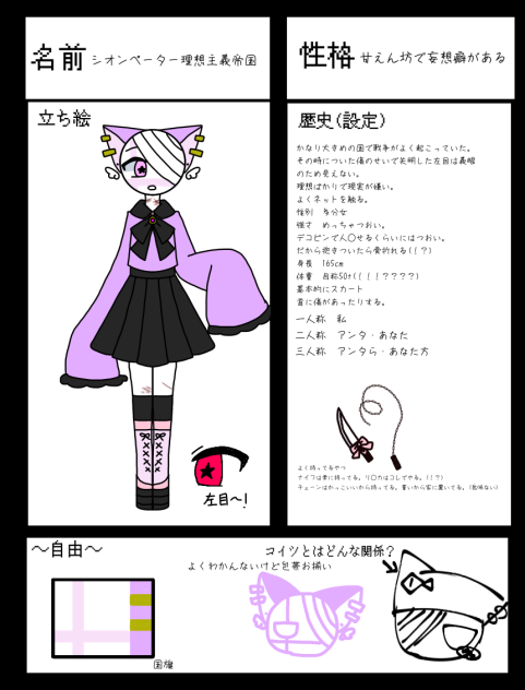 キャラボ…ネーミングセンス消えた