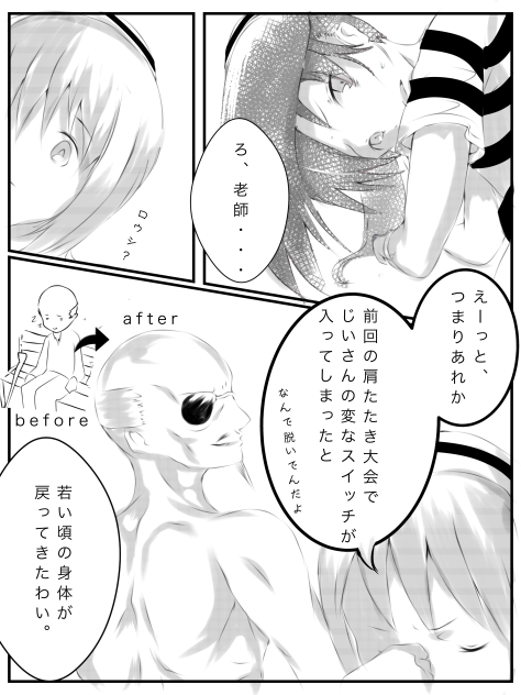 まどマギ中国拳法2-7
