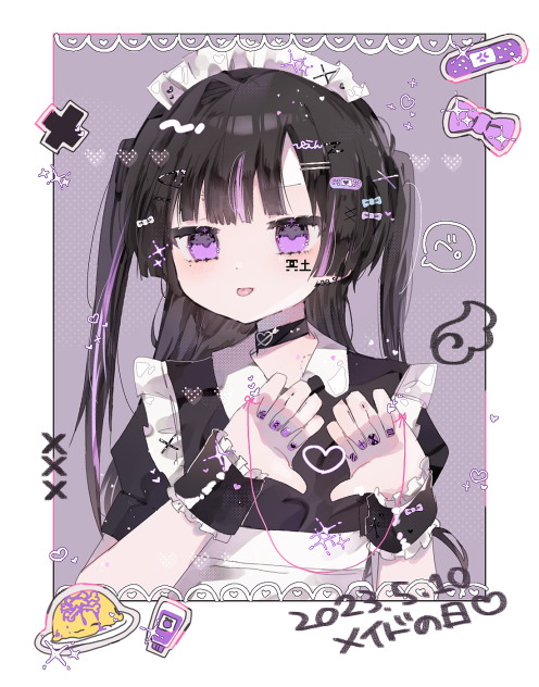 メイドの日