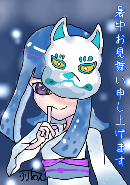 暑中見舞い