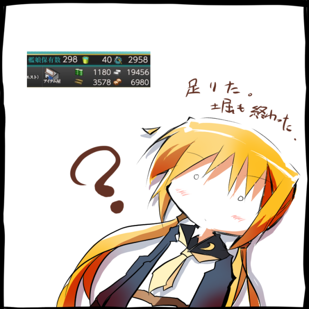 イベント完走