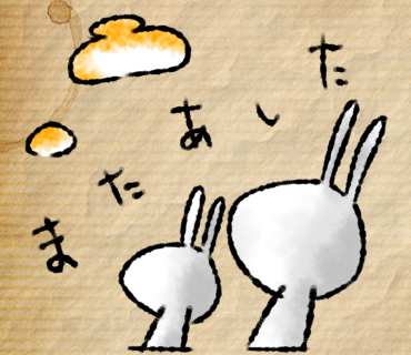 さよならうさぎ
