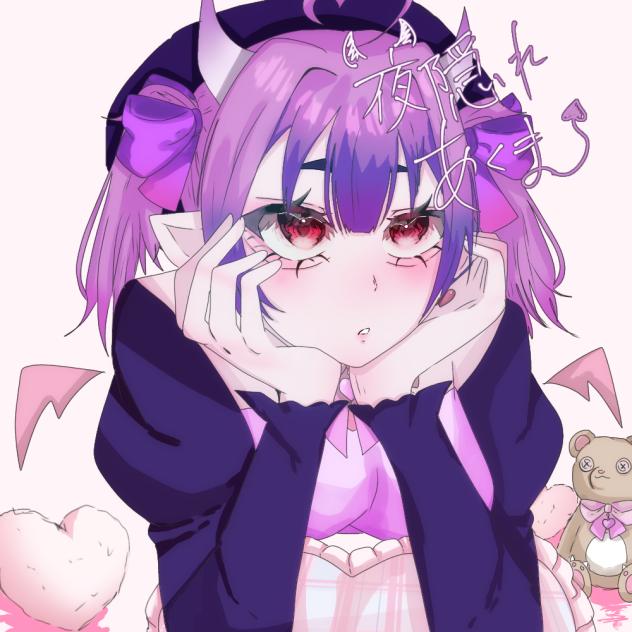 あくまちゃん😈💜