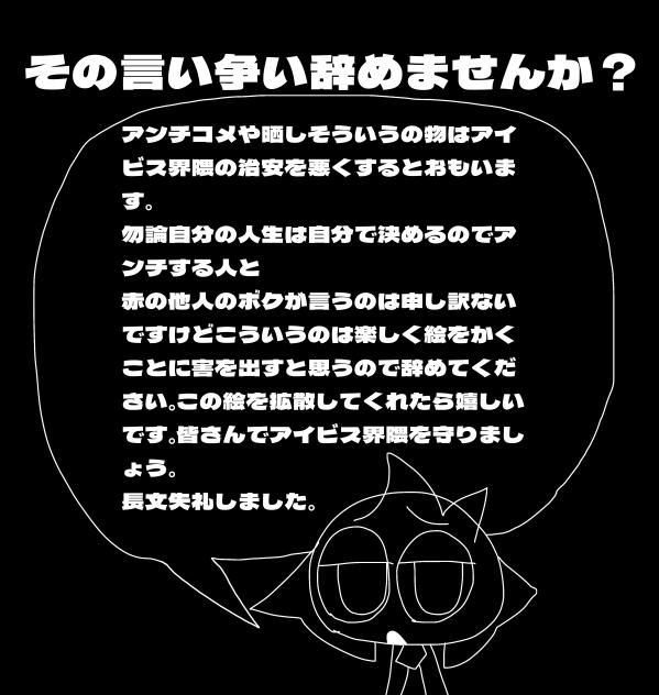 その言い争い辞めませんか？