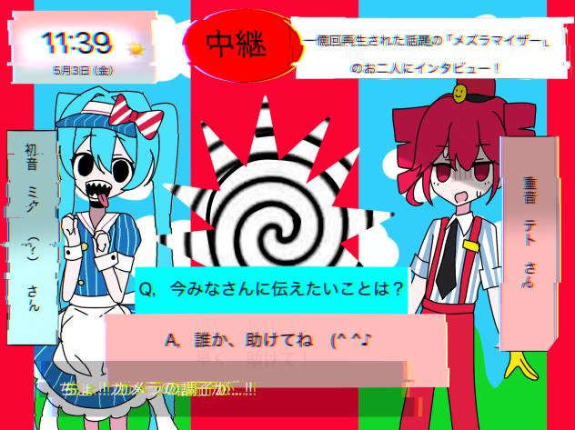 誰か助けてね(^ ^♪