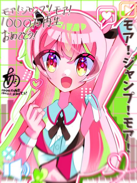 1000万再生おめでとう‼️